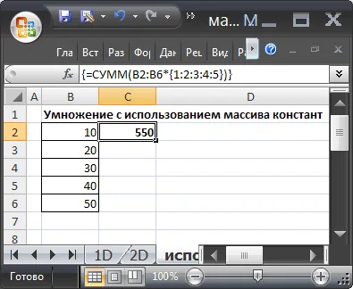 Array állandók MS Excel - kompatibilis a Microsoft Excel 2007, Excel 2010