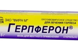 Мазь від генітального герпесу