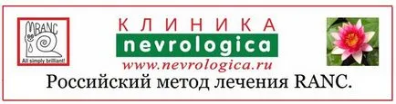Міжхребцева грижа (нервових центрів головного) Міжхребцева грижа
