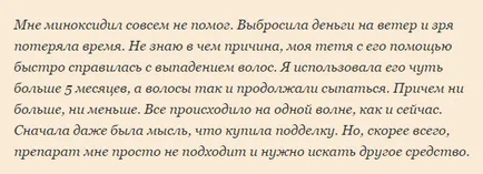 Миноксидил отговорите на жените и мъжете, снимки преди и след прилагането, средствата от нежеланите лекарствени реакции