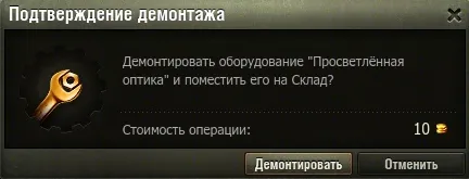 Модули зная, - как се инсталира оборудването на резервоара в света на танкове, описанието на света на играта на резервоари