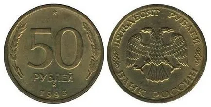 Monede 90 la 50 de ruble în 1993 - costul, soi, descriere, 1000 și 1 mod de a câștiga