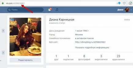 Мамят Vkontakte (харесвания, препубликуване, абонати и приятели)