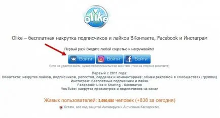 Мамят Vkontakte (харесвания, препубликуване, абонати и приятели)