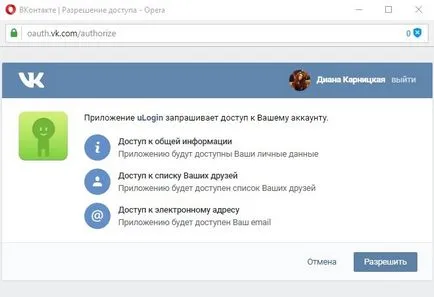 Мамят Vkontakte (харесвания, препубликуване, абонати и приятели)