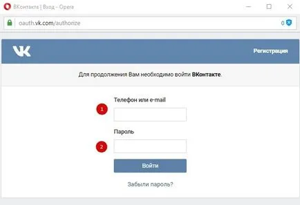 Cheat VKontakte (tetszik, repost, az előfizetők és a barátok)