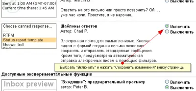 Създаване на шаблон за писма и напреднали секретар в Gmail, proofsite вашия сайт трябва да се продават!