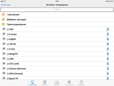 Beállítása Home Media Server média szerver megtekintéséhez IPTV