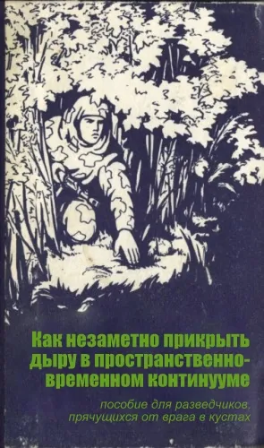 несъществуващата книги