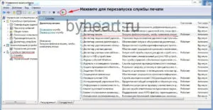 Не отпечатвайте на локален принтер в Windows