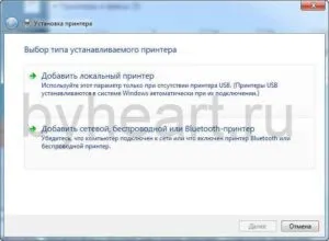 Не отпечатвайте на локален принтер в Windows