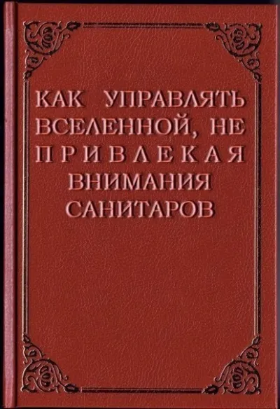 несъществуващата книги