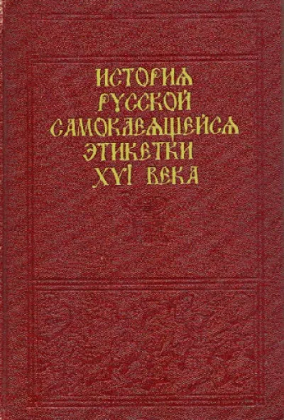 несъществуващата книги