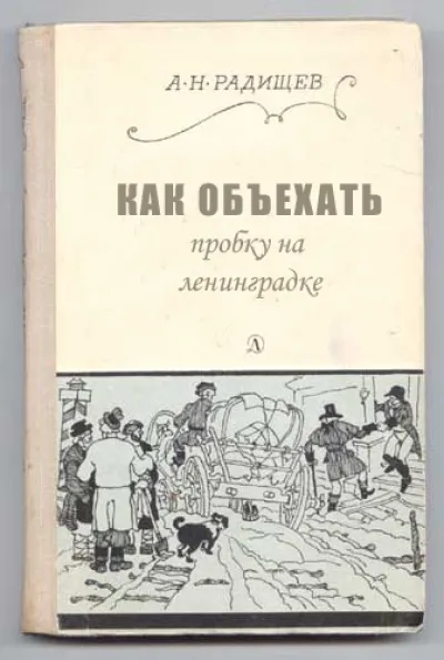 несъществуващата книги