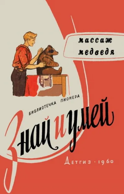 несъществуващата книги