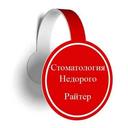 стоматология на достъпни цени