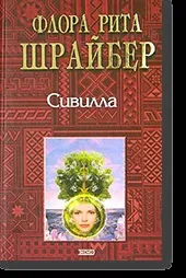 Всі за одного як виникає множинна особистість