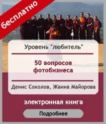 Враження від недавнього вебінару як провести фотосесію (організації проведення фотосесії) Враження від недавнього вебінару як провести фотосесію