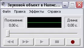 Додавання візуального ефекту (Діалогове вікно Вставка об'єкта) Додавання візуального ефекту