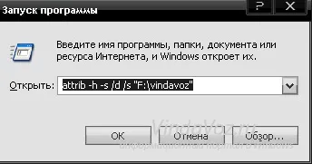 Все папки стали ярликами на флешці - як виправити і що робити якщо атрибут прихований неактивний (видимими) Все папки стали ярликами на флешці - як виправити і що робити якщо атрибут прихований неактивний