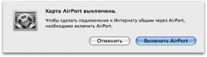 Всього потроху - роздаємо інтернет за допомогою mac os x