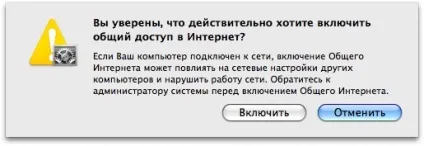 Всього потроху - роздаємо інтернет за допомогою mac os x