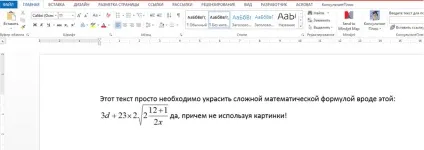 Вставка формул і рівнянь в ms word - вектор розвитку (офіс) Вставка формул і рівнянь в ms word - вектор розвитку