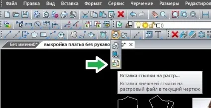 Вставка зображення в креслення (зображення) Вставка зображення в креслення