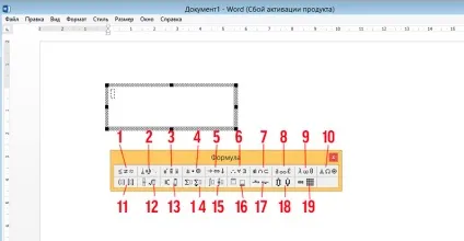 Вставка формул і рівнянь в ms word - вектор розвитку (офіс) Вставка формул і рівнянь в ms word - вектор розвитку