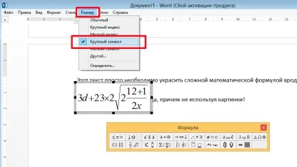 Вставка формул і рівнянь в ms word - вектор розвитку (презентації) Вставка формул і рівнянь в ms word - вектор розвитку