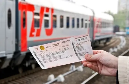 Час відкриття продажу квитків РЖД