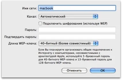 Всього потроху - роздаємо інтернет за допомогою mac os x