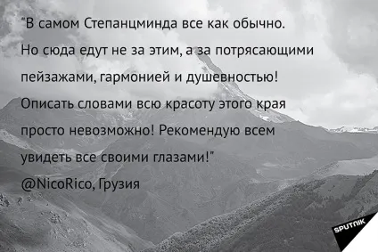 Все про Казбегі 2016 фото, як дістатися, що подивитися і ціни на відпочинок (Казбегі) Все про Казбегі 2016 фото, як дістатися, що подивитися і ціни на відпочинок