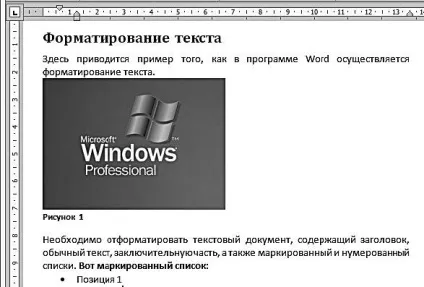 Додавання візуального ефекту в текстовий документ (текстовий) Додавання візуального ефекту в текстовий документ