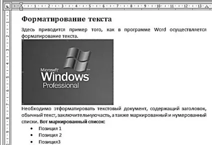 Додавання візуального ефекту в текстовий документ (документ) Додавання візуального ефекту в текстовий документ