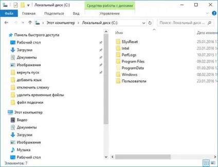 У windows 10