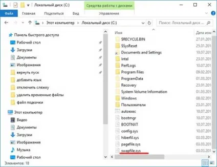 У windows 10