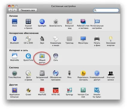 Всього потроху - роздаємо інтернет за допомогою mac os x
