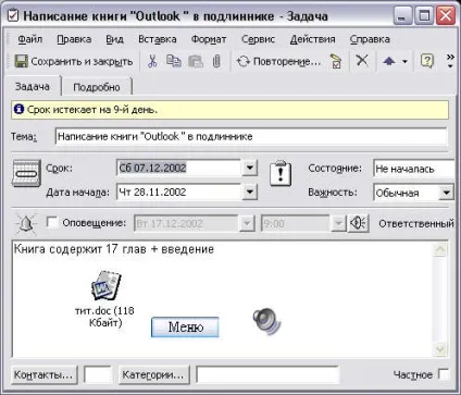 Додавання візуального ефекту (Діалогове вікно Вставка об'єкта) Додавання візуального ефекту