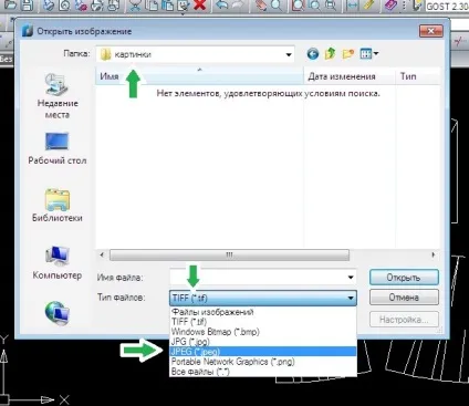 Вставка зображення в креслення (креслення) Вставка зображення в креслення
