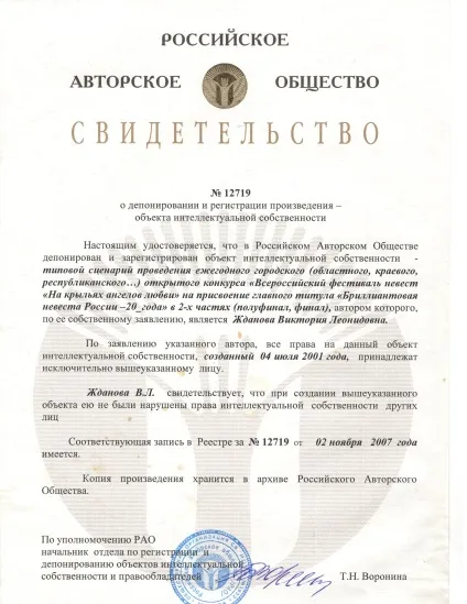 Всеукраїнський фестиваль наречених «діамантова невестаУкаіни» (вибрані бали будуть) Всеукраїнський фестиваль наречених «діамантова невестаУкаіни»