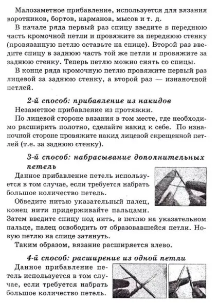В'язання спицями - як в'язати по діагоналі (спицями) В'язання спицями - як в'язати по діагоналі
