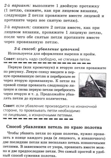 В'язання спицями - як в'язати по діагоналі (рукоділля) В'язання спицями - як в'язати по діагоналі