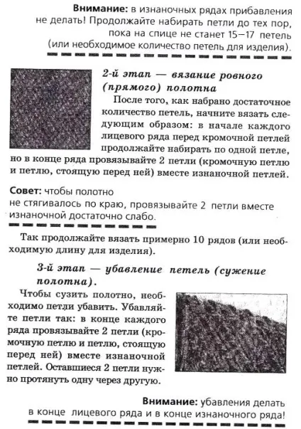 В'язання спицями - як в'язати по діагоналі (спицями) В'язання спицями - як в'язати по діагоналі