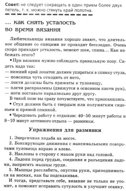 В'язання спицями - як в'язати по діагоналі (в'язання) В'язання спицями - як в'язати по діагоналі