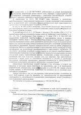 незаконне перепланування