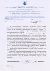 незаконне перепланування