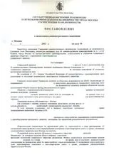 незаконне перепланування