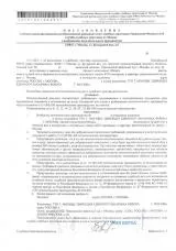 незаконне перепланування