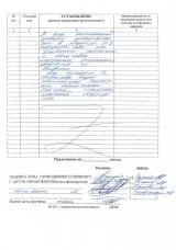 незаконне перепланування